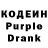 Кодеиновый сироп Lean Purple Drank Christine Mbia