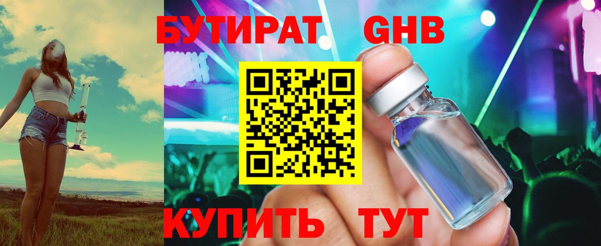 Керчь  Бутират Butirat  Вход с VPN 