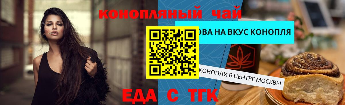 Керчь  Печенье с ТГК конопля  Вход с VPN 