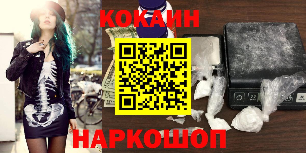 Cocaine Перу  Вход с VPN  Cocaine  Керчь 