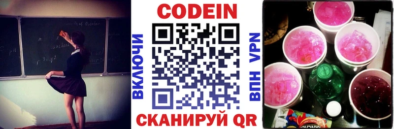 Кодеиновый сироп Lean Purple Drank  Керчь 