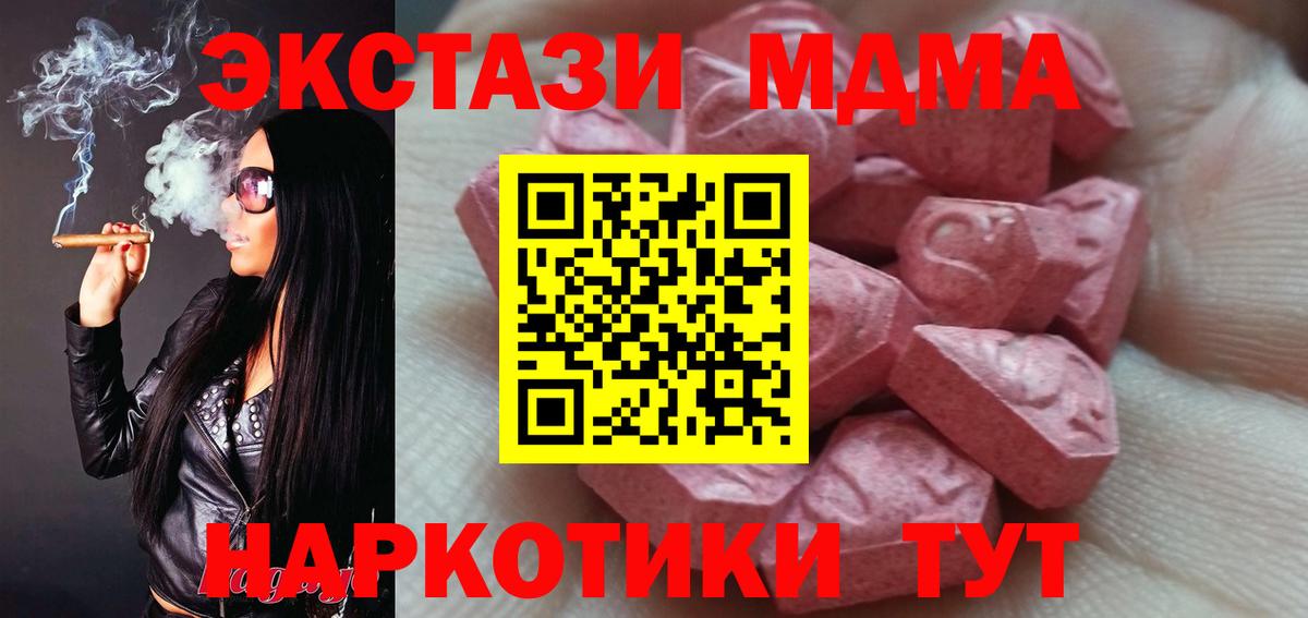 ЭКСТАЗИ  Вход с VPN  где продают   Керчь  Экстази ешки  Ecstasy Дубай 