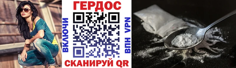 Героин хмурый  Керчь 