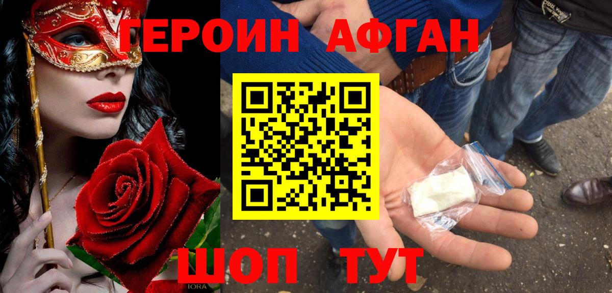 Керчь  ГЕРОИН  Вход с VPN  ГЕРОИН Heroin 