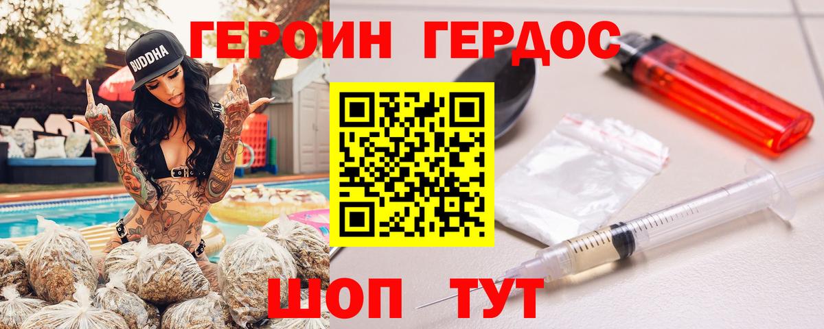 Героин Афган Керчь