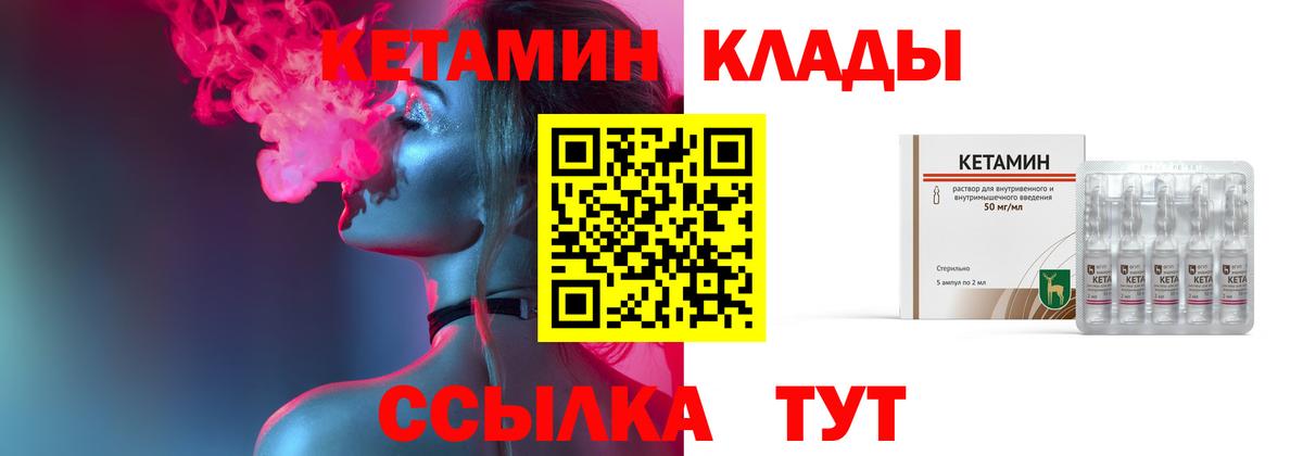 КЕТАМИН ketamine Керчь