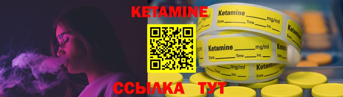 Керчь  Кетамин VHQ  Вход с VPN  КЕТАМИН VHQ 