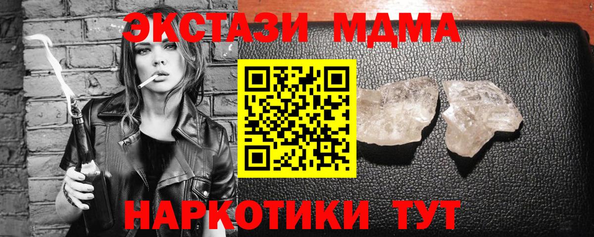 Керчь  MDMA  Вход с VPN  МДМА кристаллы 