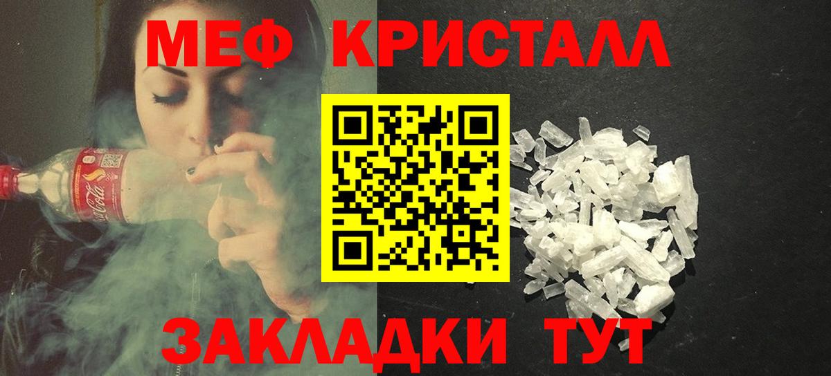 Меф мяу мяу мука Керчь