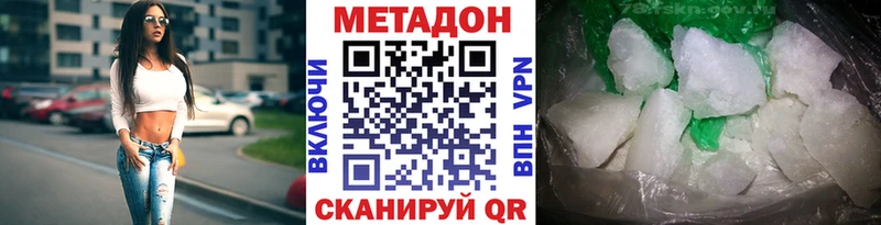 МЕТАДОН VHQ  Керчь 