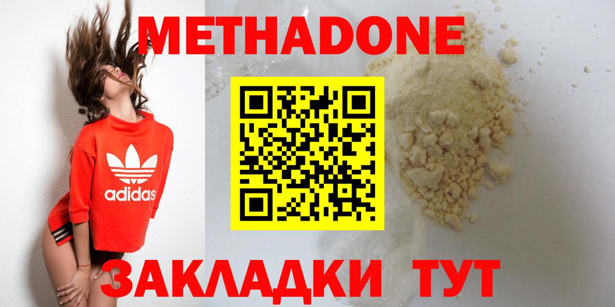 Керчь  Метадон белоснежный  Вход с VPN  МЕТАДОН мёд 