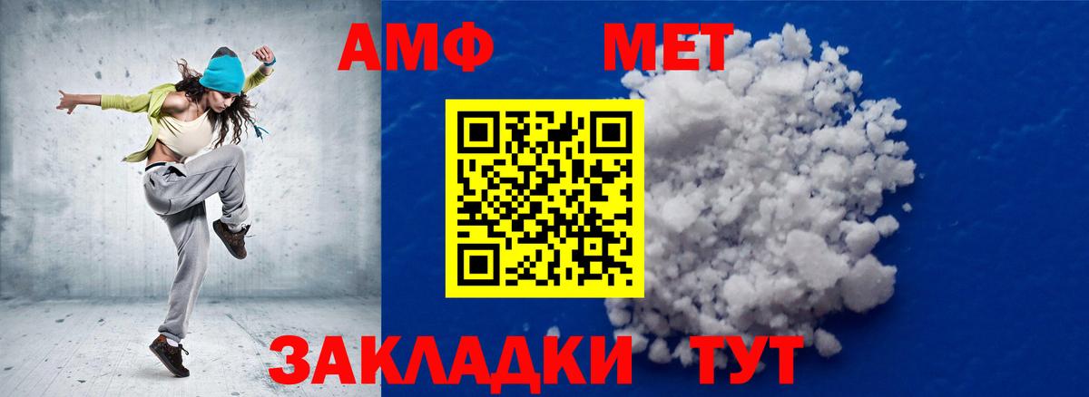 Метамфетамин Methamphetamine Керчь