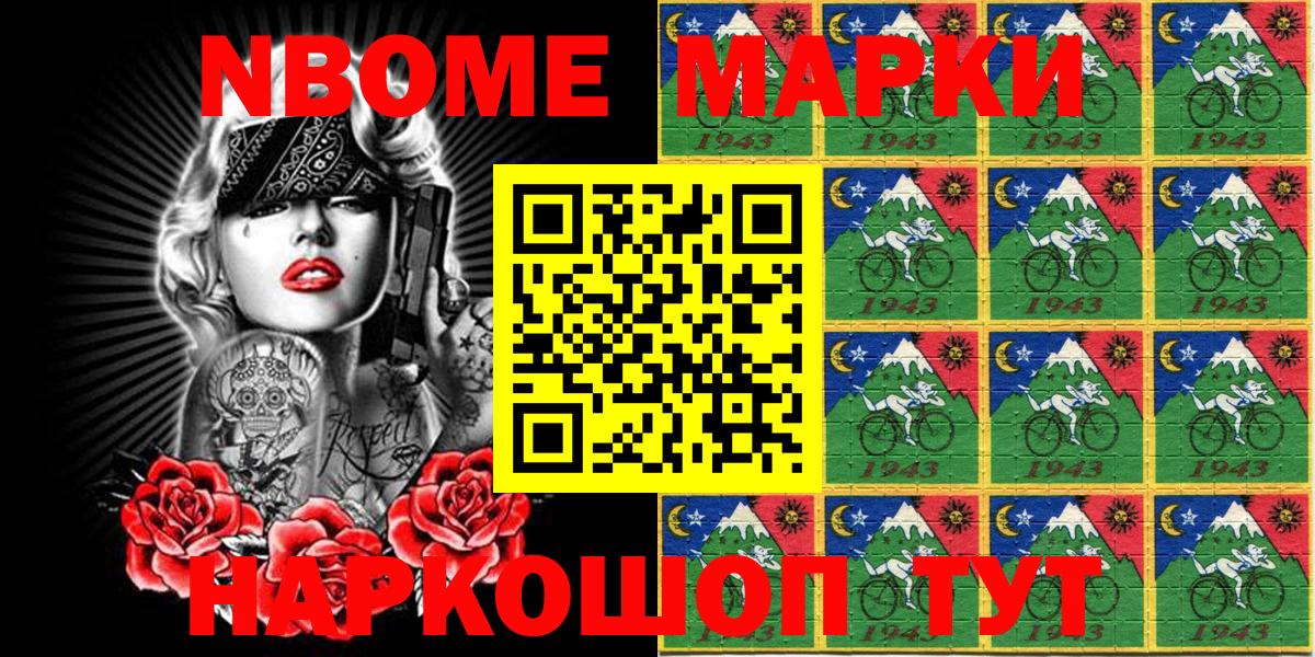 Керчь  Марки NBOMe 1,5мг  Марки NBOMe 1,5мг  Вход с VPN 