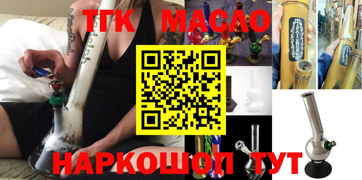 Дистиллят ТГК вейп Керчь