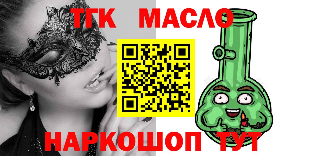 Дистиллят ТГК вейп  наркотики  Дистиллят ТГК Wax  Керчь  Вход с VPN 