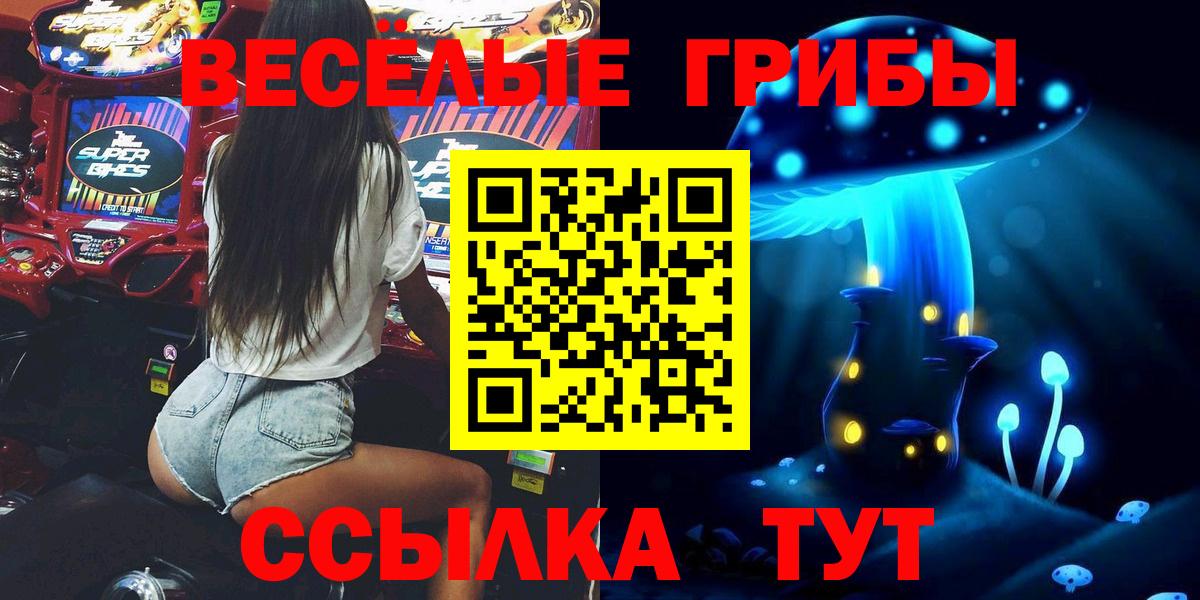 Галлюциногенные грибы мухоморы  Вход с VPN  Керчь 